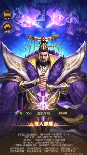 攻城天下之我的三国志游戏完整版图1