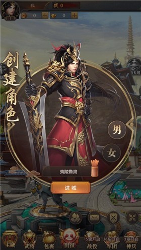 攻城天下之我的三国志游戏完整版图3