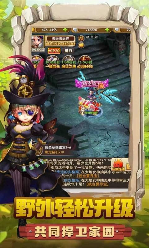 迷彩花都手游版图1