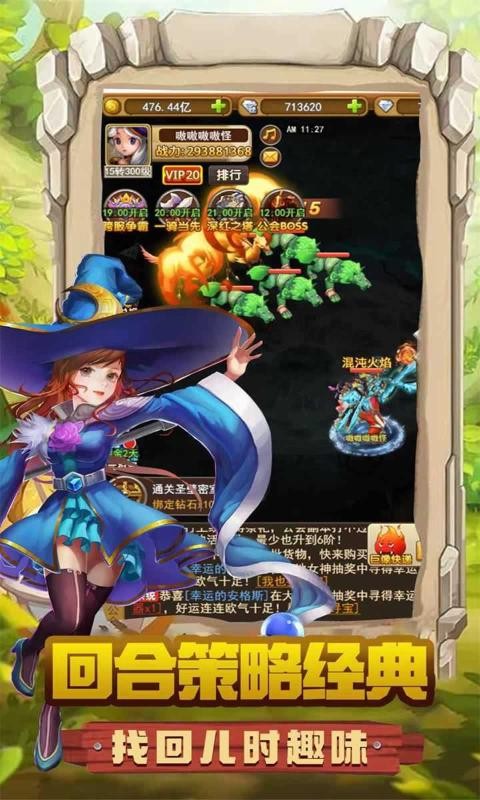 迷彩花都手游版图3
