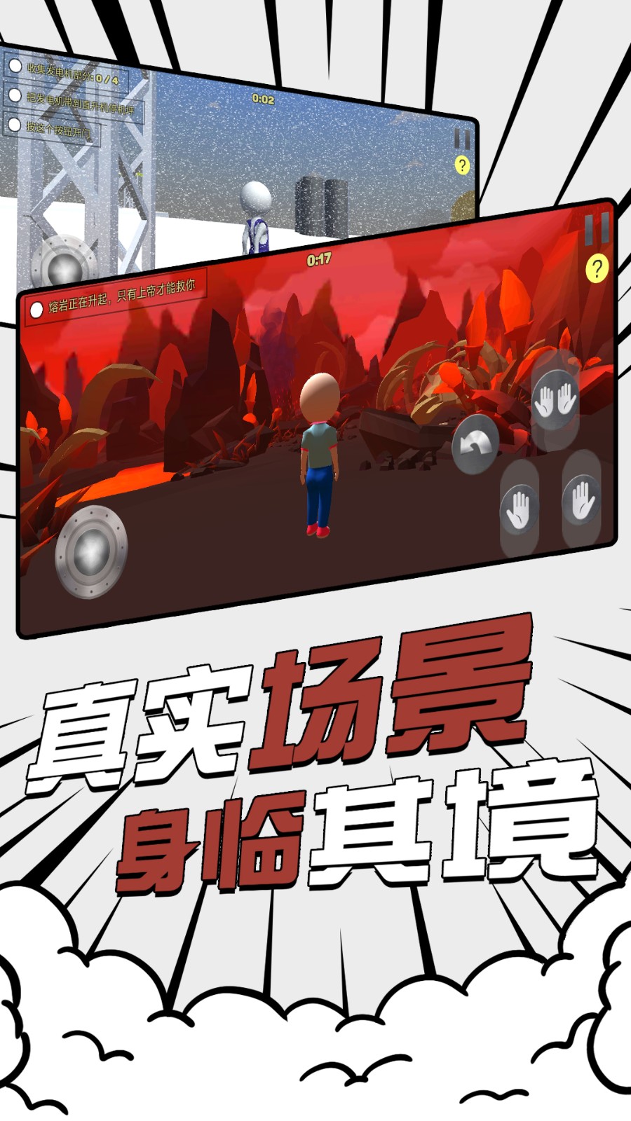 不败之地安卓免费版图2