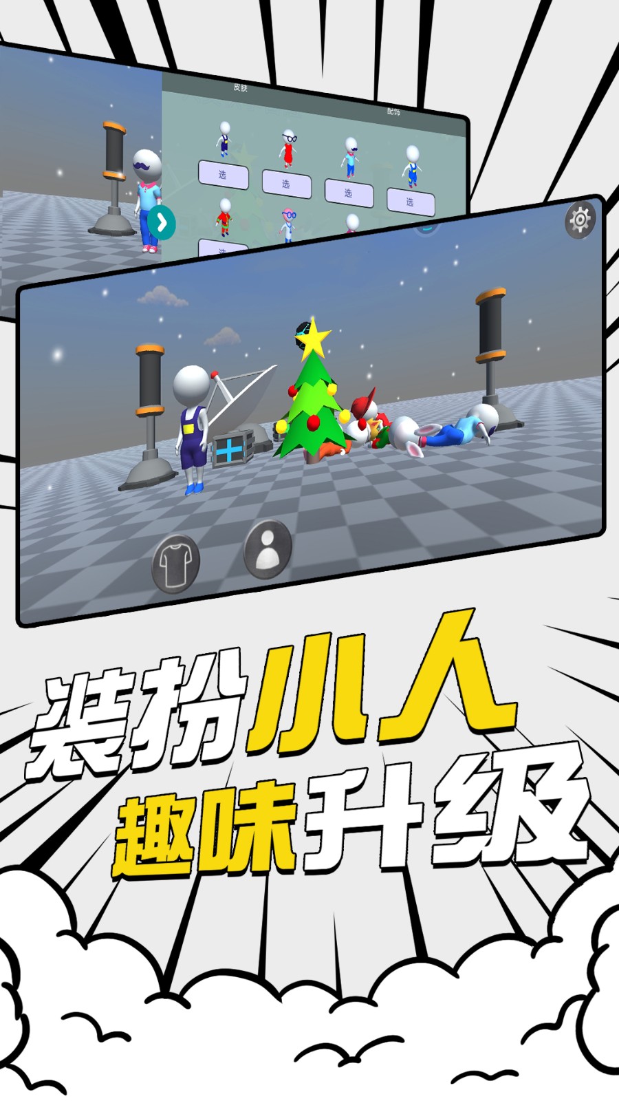 不败之地安卓免费版图3