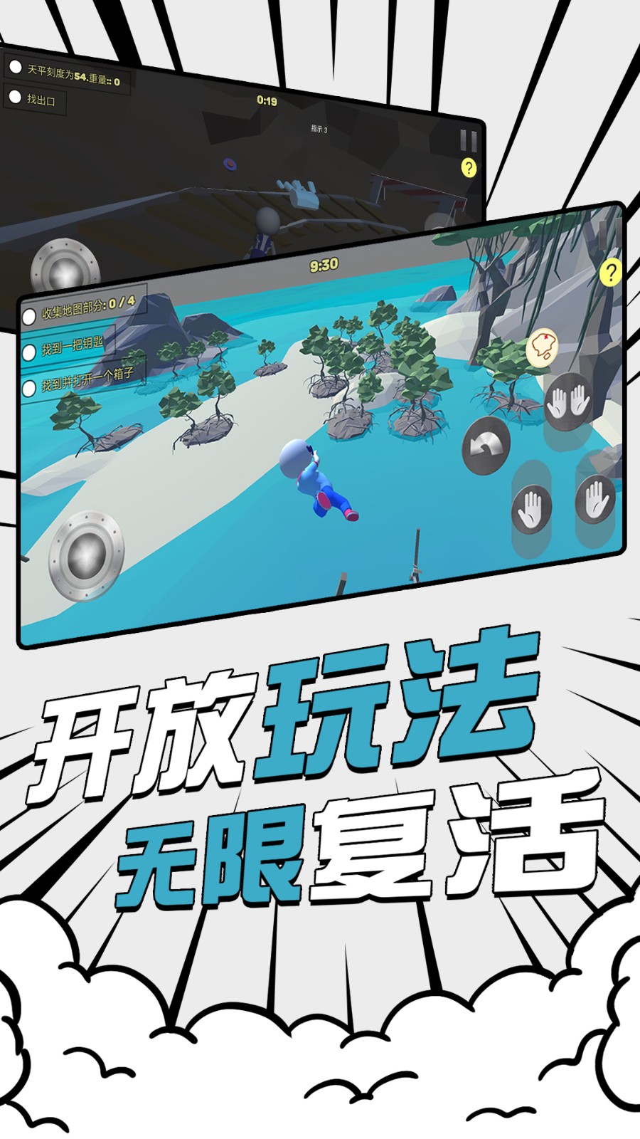 不败之地安卓免费版图4