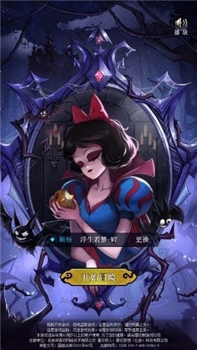浮生若梦图2