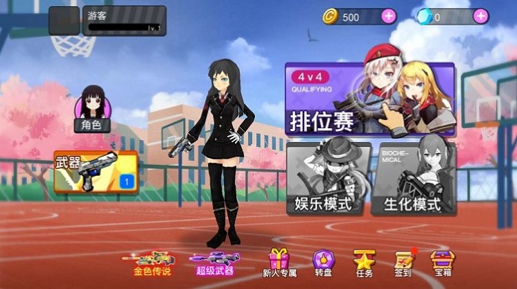 樱花枪战少女手机最新版图2