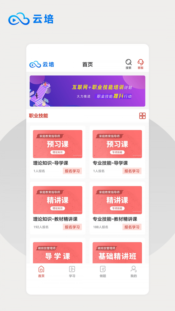 云培手机版图4