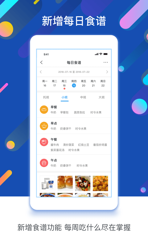 孩子通最新版图3