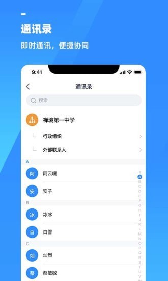 游理客智慧教育发展平台免费版图2