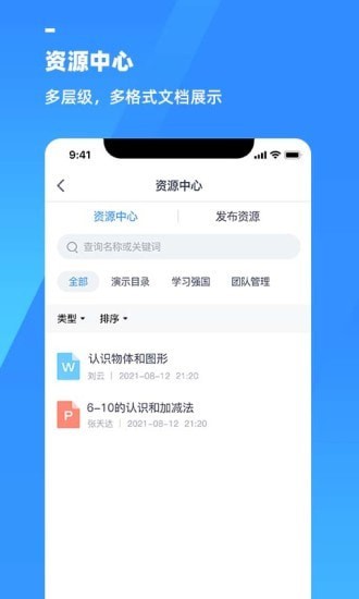 游理客智慧教育发展平台免费版图3