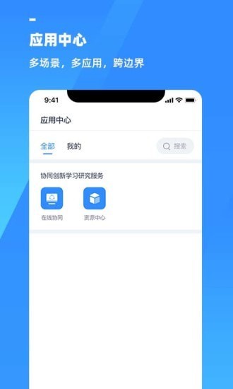 游理客智慧教育发展平台免费版图4