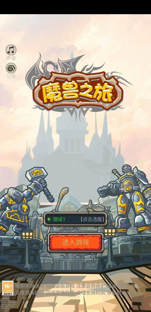 魔兽之旅通用版图4