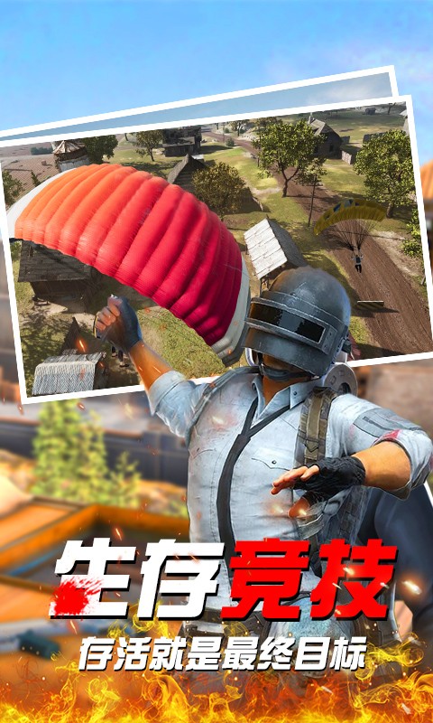 全民荣耀战场原版图2