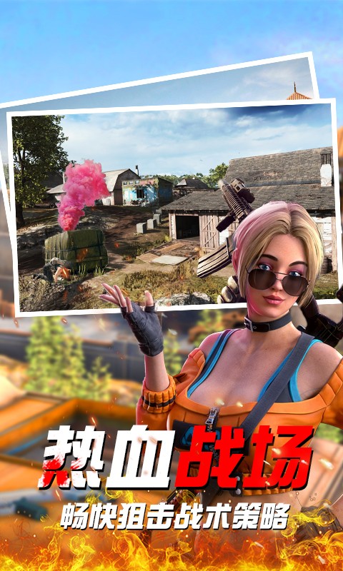 全民荣耀战场原版图3