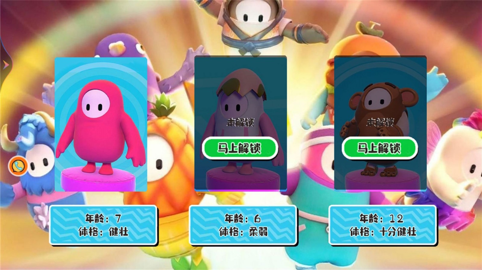 糖豆人归来最新免费版图2