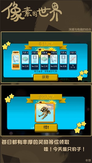 超级脑洞大风暴安卓免费版图3
