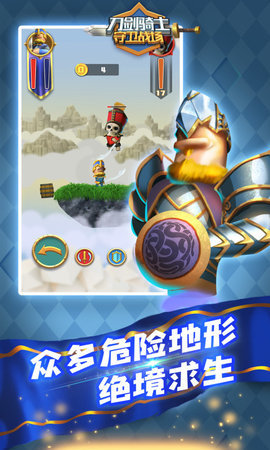 刀剑骑士守卫战场游戏纯净版图3