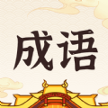 成语黄金城正版