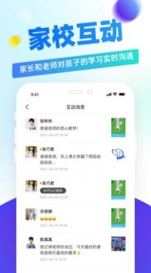 章鱼教师手机免费版图1