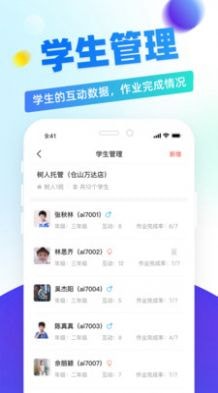 章鱼教师手机免费版图4