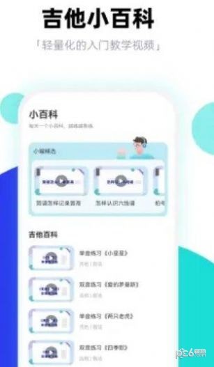 琴爪图1