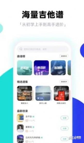 琴爪图2