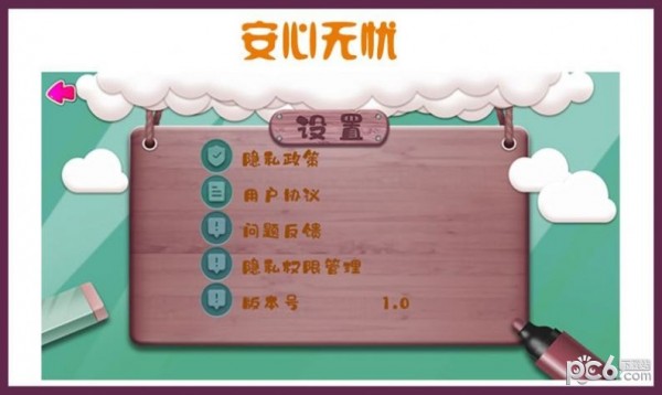 儿童画画本最新免费版图2