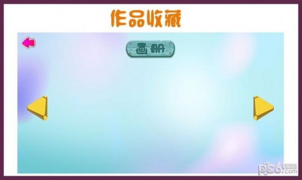 儿童画画本最新免费版图3