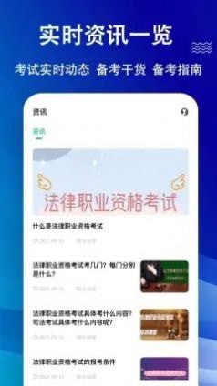 法考练题狗免费原版图4