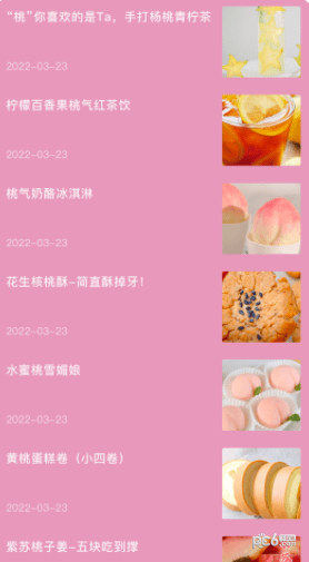 桃源生活录最新免费版