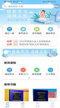 才华在线安卓免费版图1