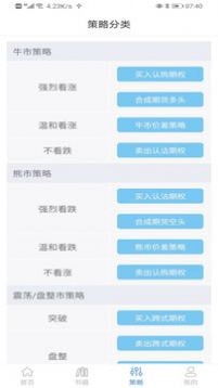 才华在线安卓免费版图2
