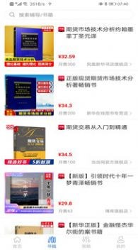 才华在线安卓免费版图3