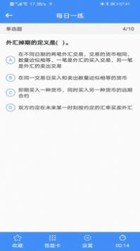 才华在线安卓免费版图4