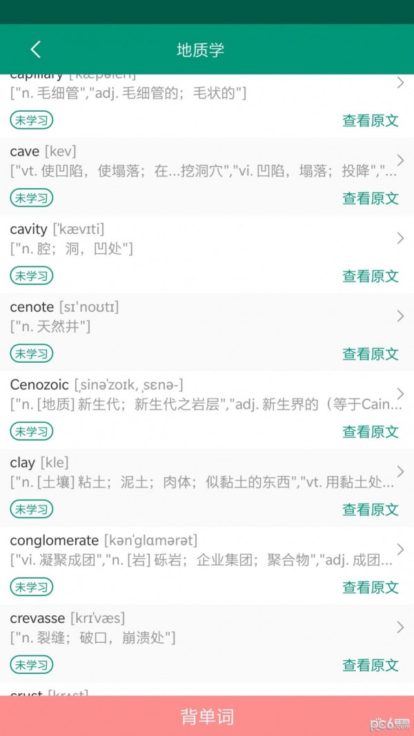 点点背单词官方版图4
