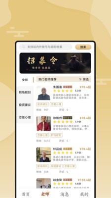 断易堂手机免费版图1
