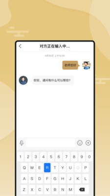 断易堂手机免费版图3