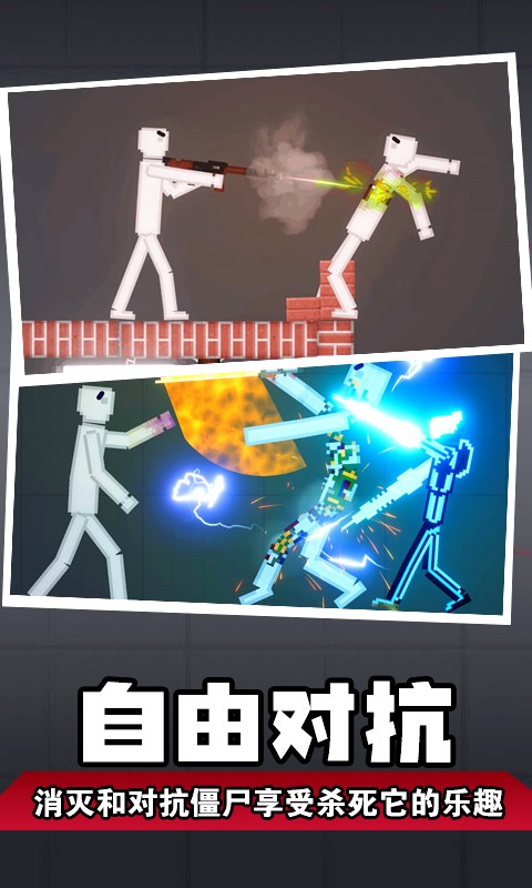 人类梦境模拟直装版图1
