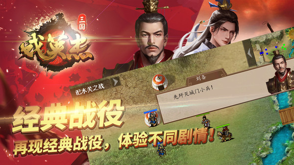 三国戏英杰传(1)