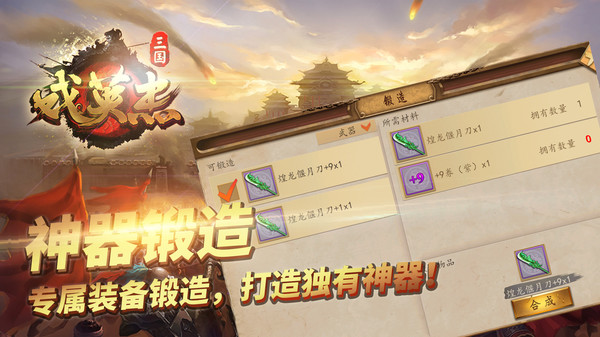 三国戏英杰传(2)