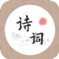 诗词天涯安卓直装版