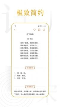 诗词天涯安卓直装版图1