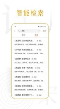 诗词天涯安卓直装版图2