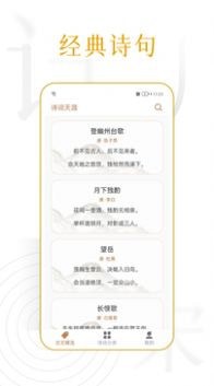 诗词天涯安卓直装版图3