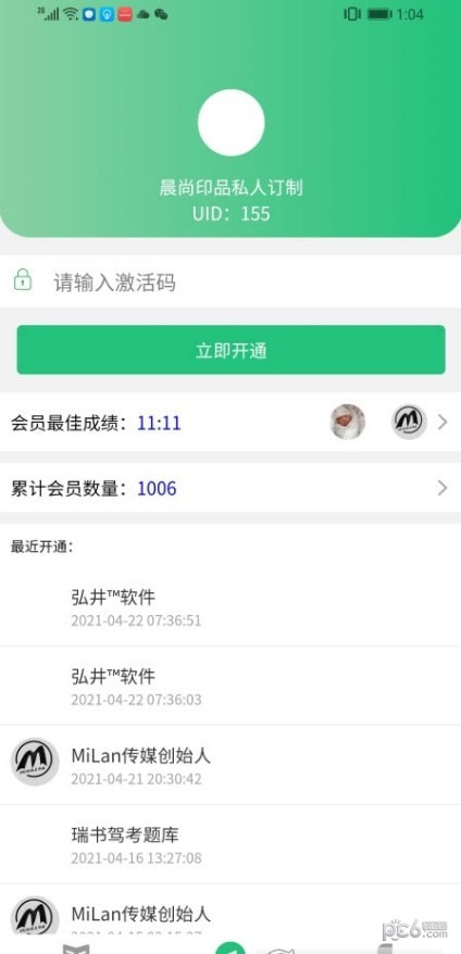 瑞书驾考最新免费版图1
