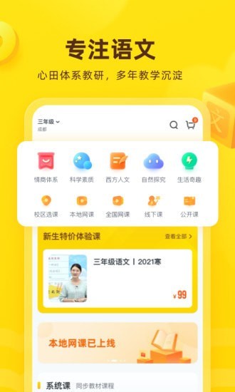 心语欣欣图2