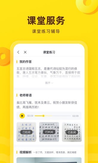 心语欣欣图5