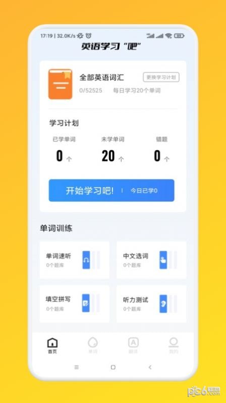 我爱点点学英语手机正版图1
