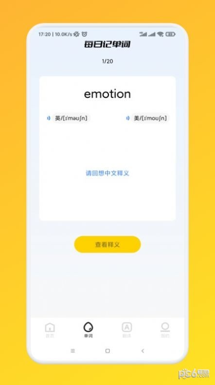 我爱点点学英语手机正版图2