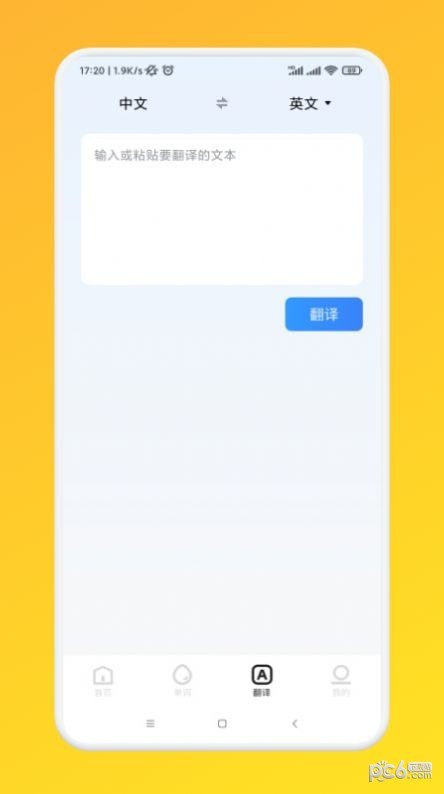 我爱点点学英语手机正版图3