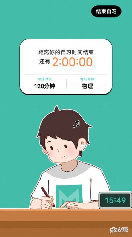 线上自习室最新版图2